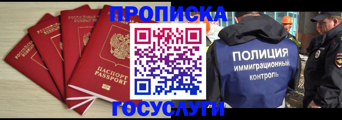 временная регистрация адрес в Данилове