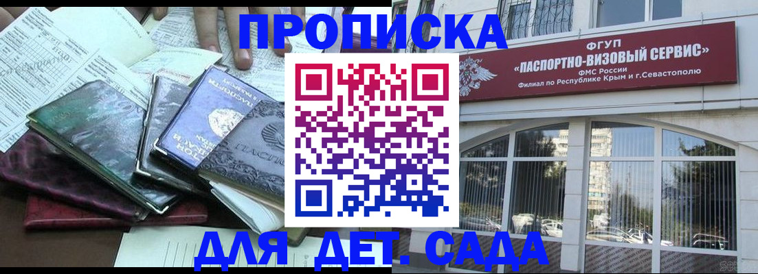 прописка в Данилове