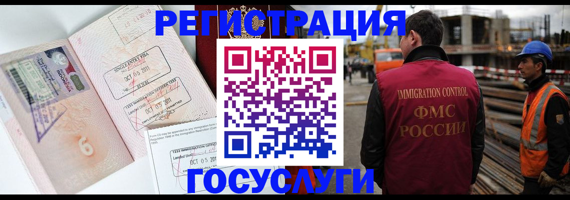 регистрация в Данилове