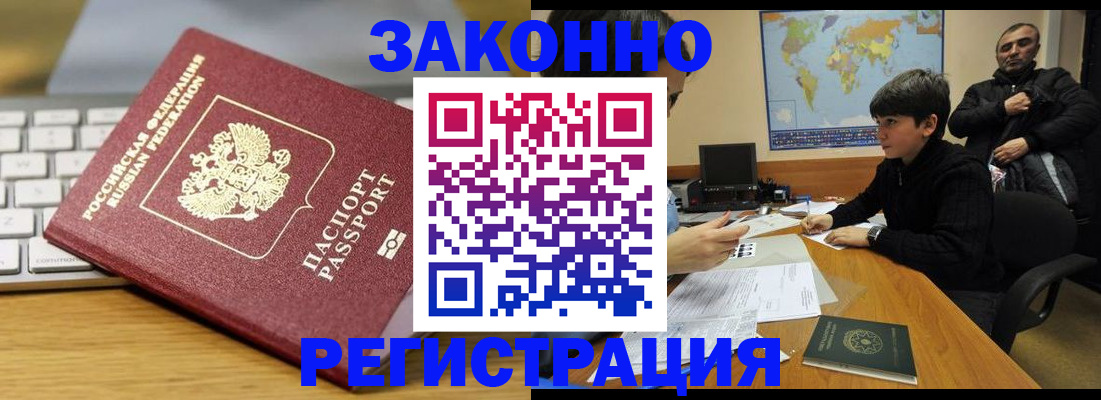 временная регистрация недорого в Данилове